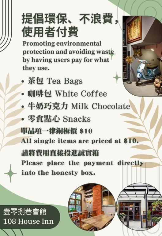 108 House Inn Tainan Dış mekan fotoğraf